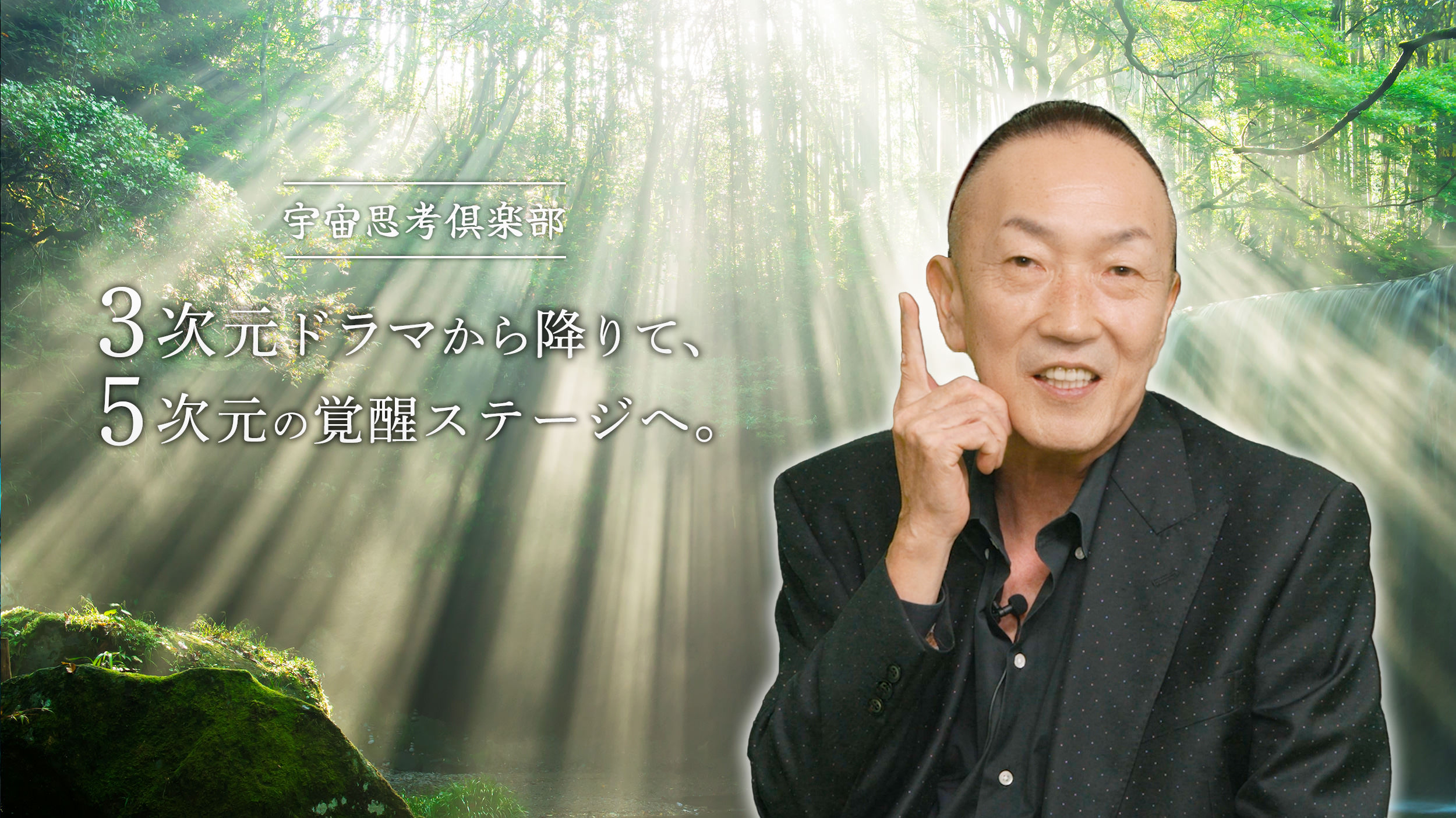 宇宙思考倶楽部メイン画像